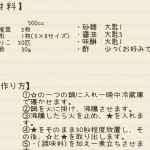 しいたけ屋さんのめんつゆ